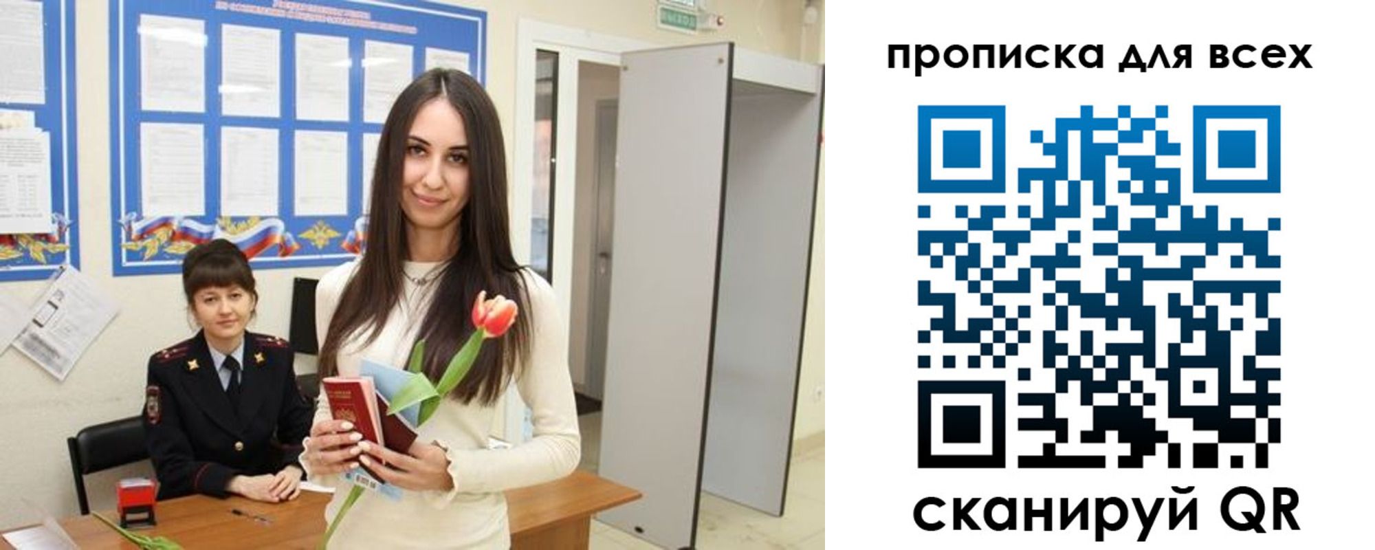 прописка ребенка в Североморске