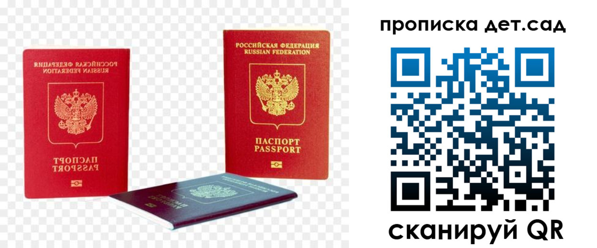 прописка законно в Североморске