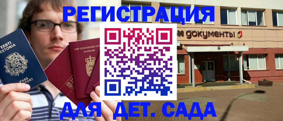 временная регистрация госуслуги в Североморске